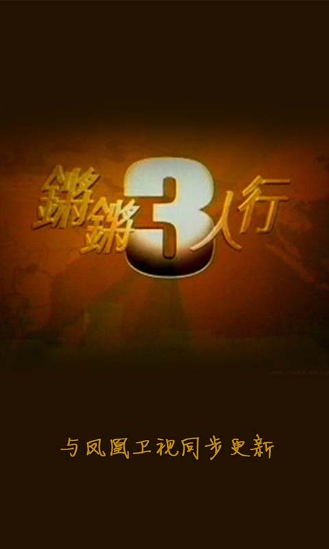 鏗鏘三人行最新篇章，學(xué)習(xí)、變化與自信的探險(xiǎn)之旅