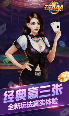 賭博游戲千王aaa16的非法下載與風(fēng)險(xiǎn)警告，遠(yuǎn)離賭博，追求合法娛樂(lè)方式。