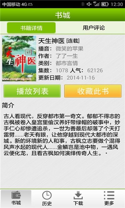 最新熱門小說(shuō)排行榜TOP推薦