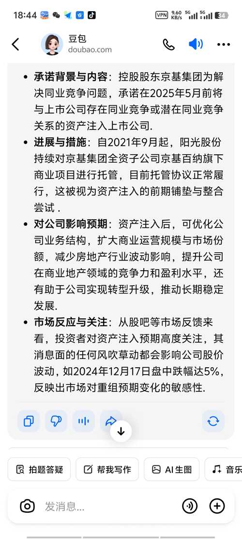 陽(yáng)光股份最新動(dòng)態(tài)詳解，全面指南與步驟解析
