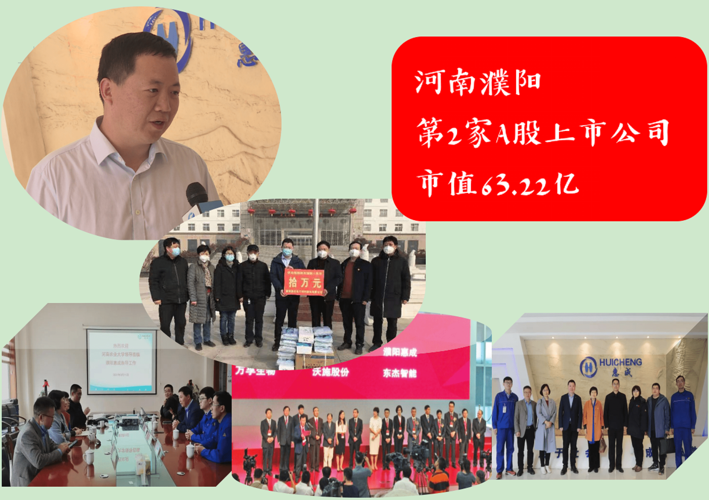 濮陽上市企業(yè)，繁榮商海之旅的輝煌篇章