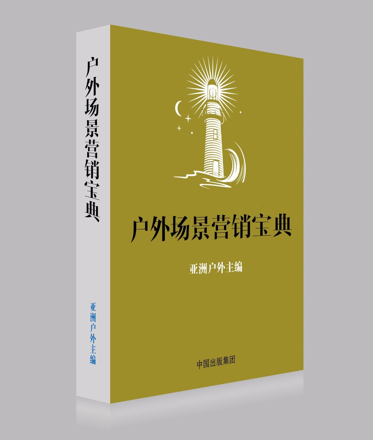 最新廣告著作,最新廣告著作，探索背景、重大事件與業(yè)界影響