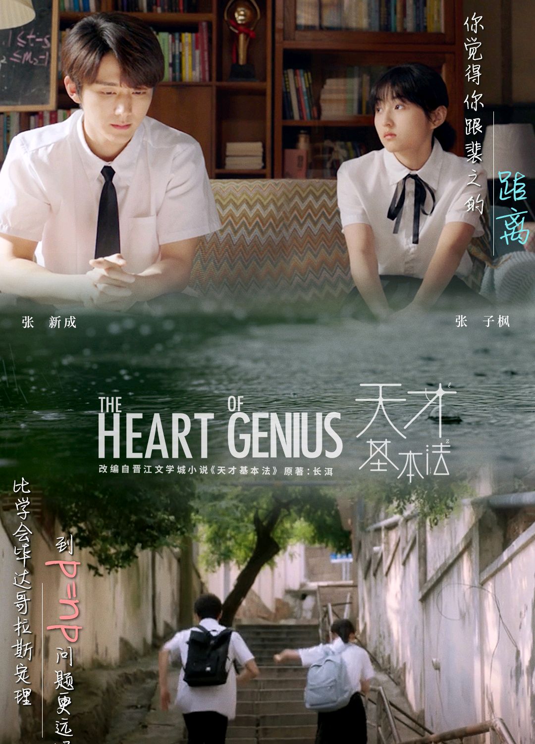 天才基本法演員揭秘，星光寶藏藏于小巷之中