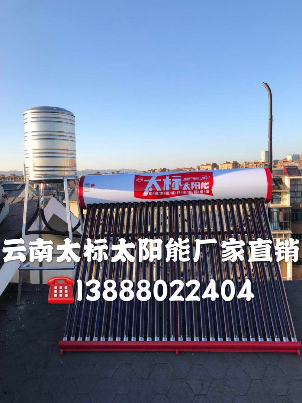 太標(biāo)太陽(yáng)能20管引領(lǐng)綠色能源潮流，高科技生活體驗(yàn)及價(jià)格解析