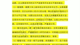＂2024年天天彩免費(fèi)資料＂的：科學(xué)分析嚴(yán)謹(jǐn)解釋_傳達(dá)版2.87