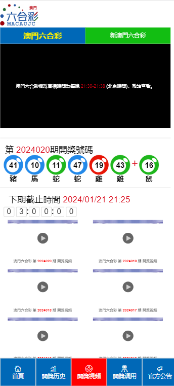 2024澳門天天六開獎怎么玩,專業(yè)數(shù)據(jù)點明方法_動態(tài)版68.693
