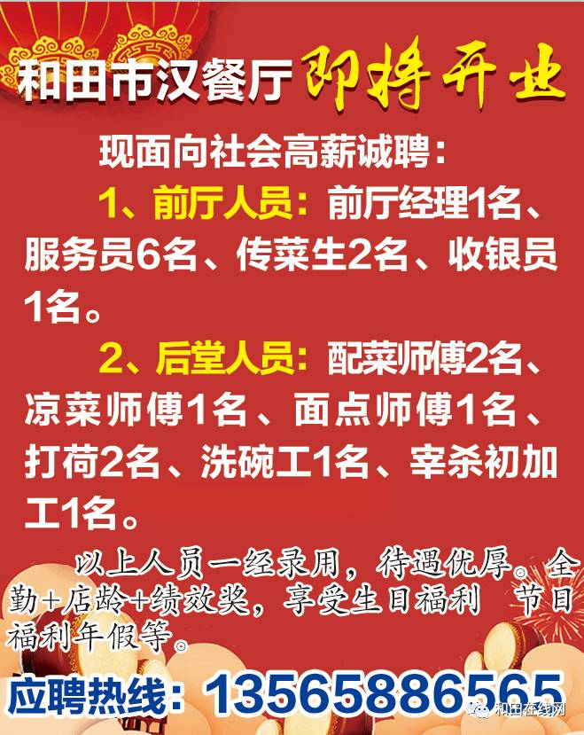 如東最新招聘信息更新???