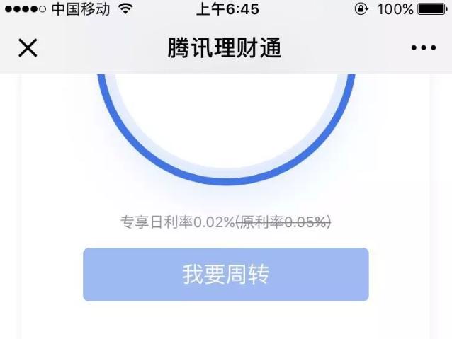 最新微信貸詳細(xì)步驟指南，從申請(qǐng)到還款全攻略！