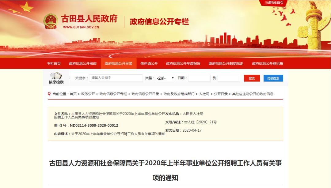古田最新招聘，友情與工作的交響樂章開啟新篇章！