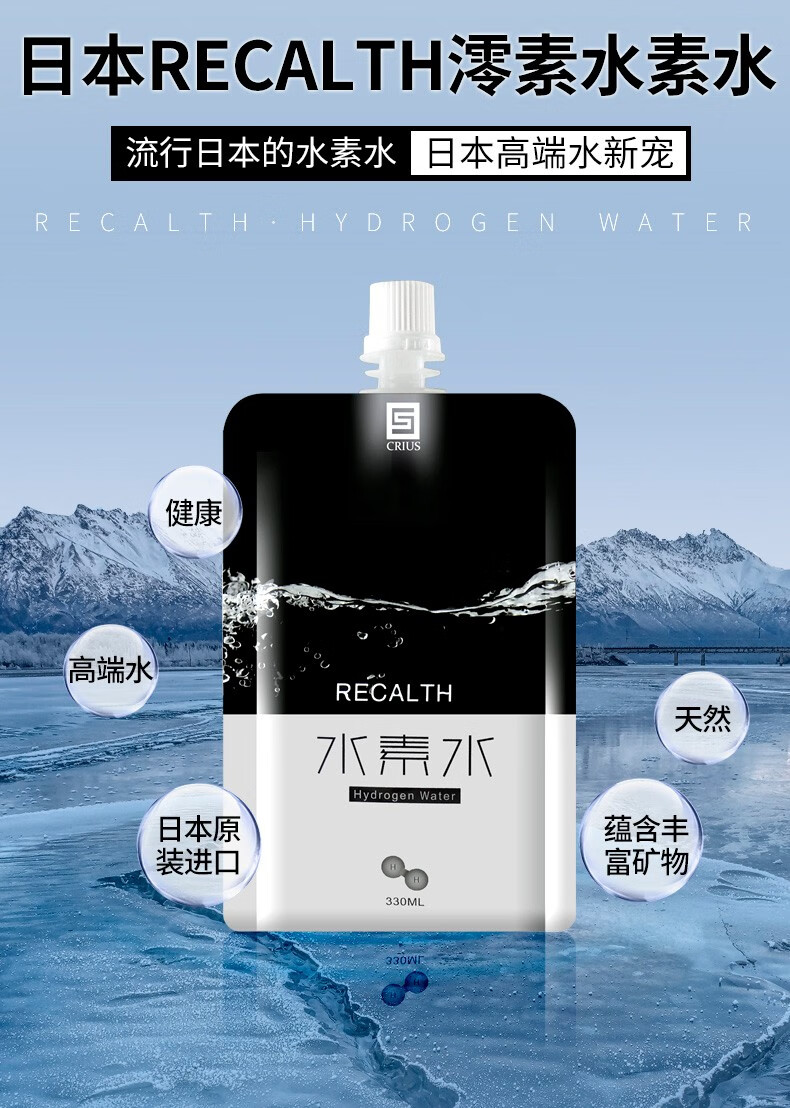 領(lǐng)略全新水魅力，水素水的最新動態(tài)