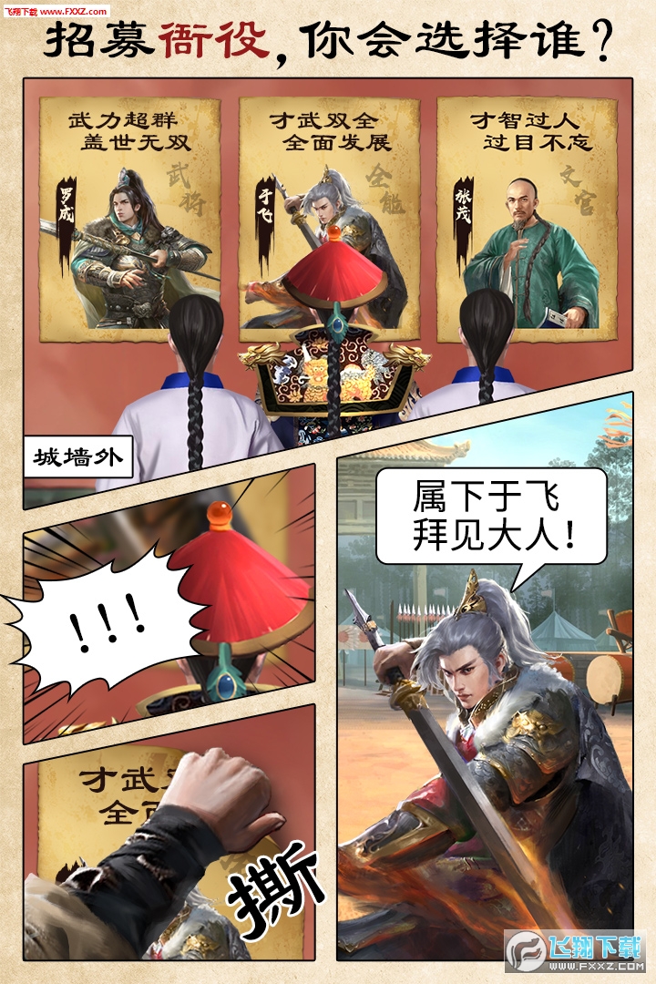極品芝麻官，兌換碼奇妙之旅的日常