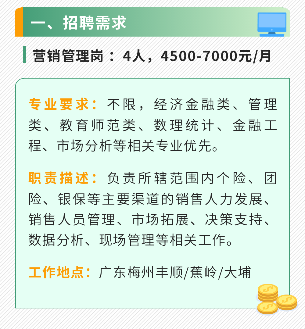 梅州人才網(wǎng)最新招聘信息更新速遞