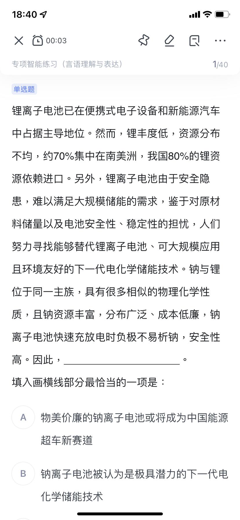 粉筆app最新版下載，輕松備考，全新體驗(yàn)
