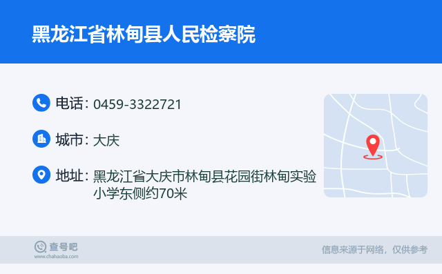 林甸縣武安最新動態(tài)更新