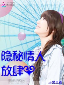 婚后放肆愛，秦微微的最新篇章