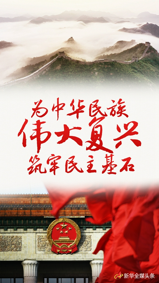 民族復(fù)興網(wǎng)手機(jī)版，共筑中國夢(mèng)的新平臺(tái)