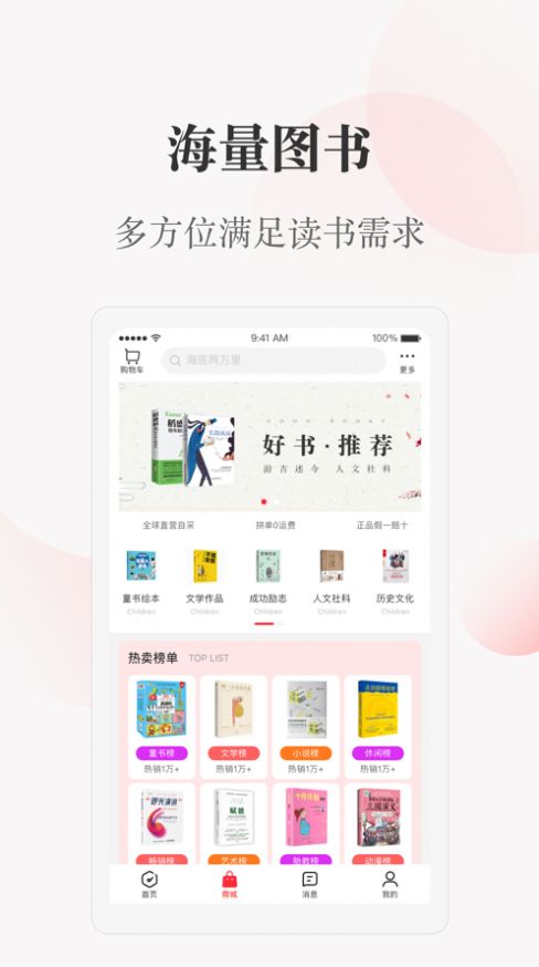 最新圖書app使用指南，從入門到精通的指南