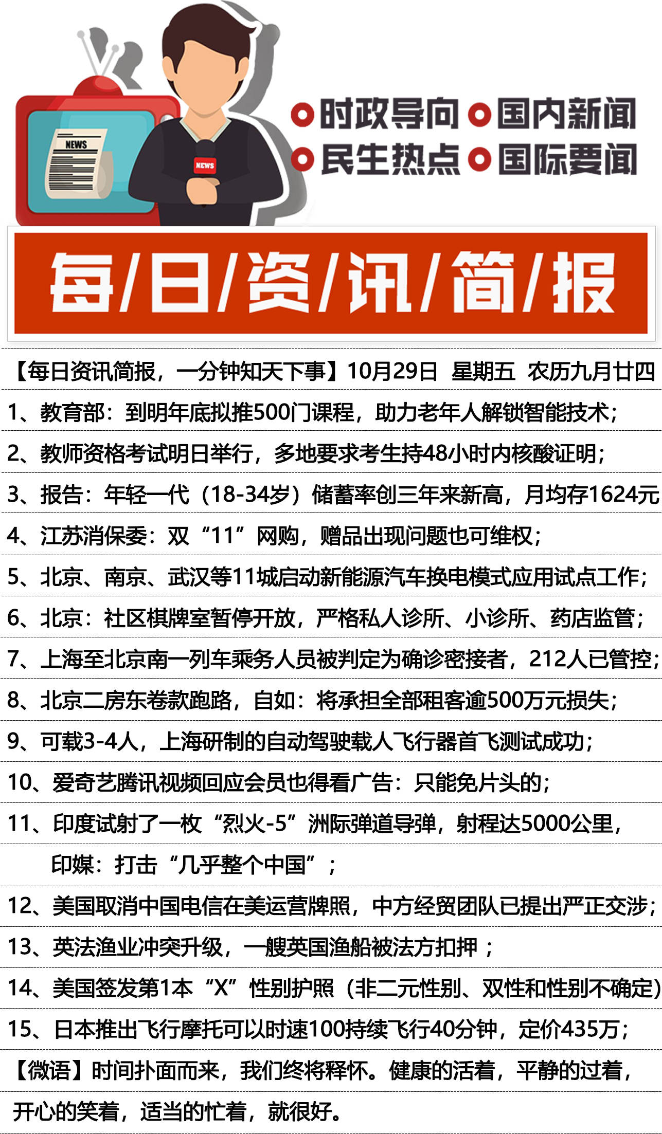 建筑材料（不含危險(xiǎn)化學(xué)品） 第131頁(yè)