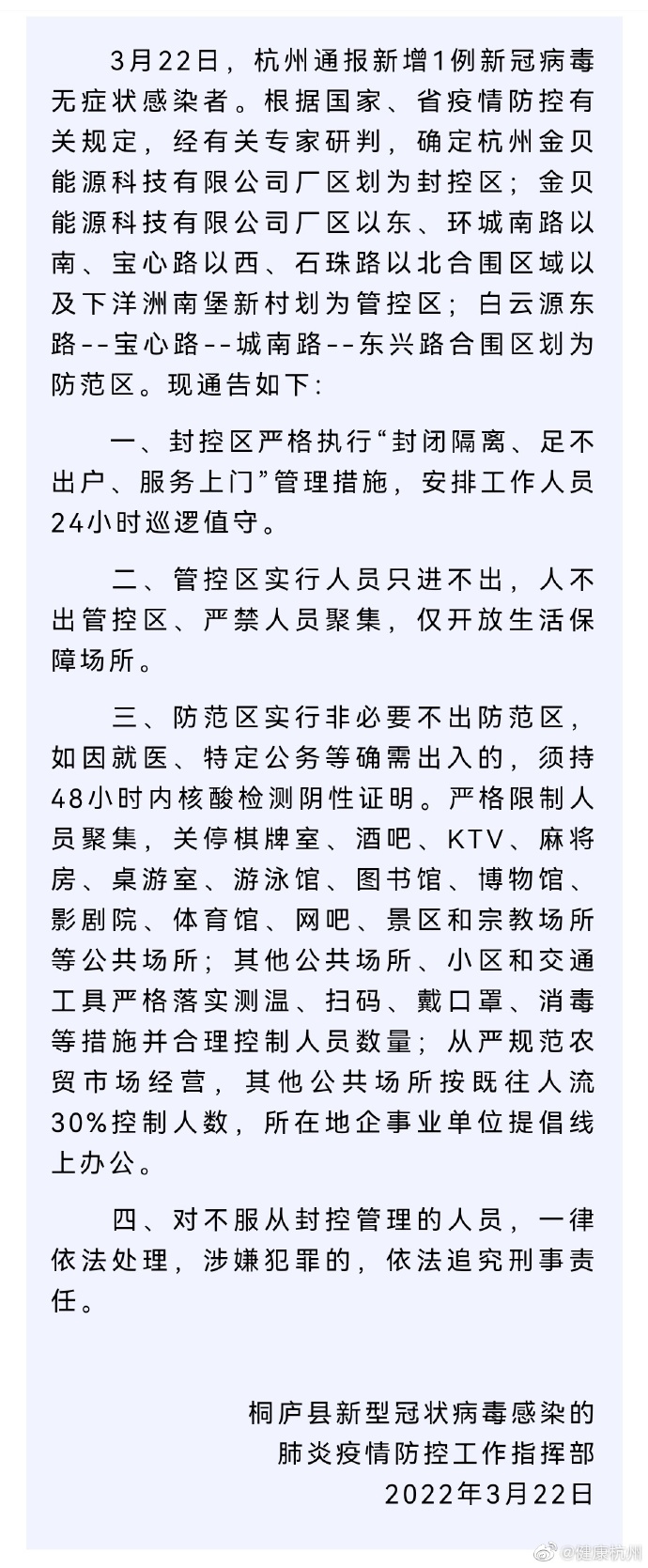 復(fù)合實木多層板 第107頁