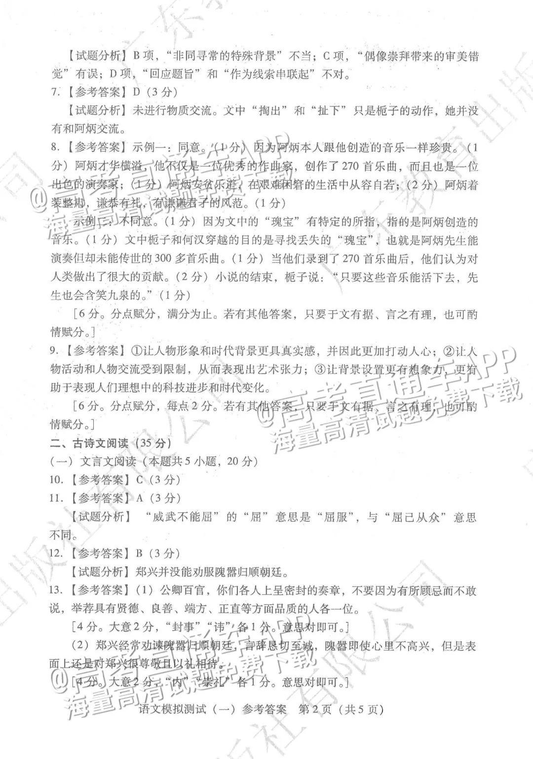 日常趣事，追尋最新試題的挑戰(zhàn)