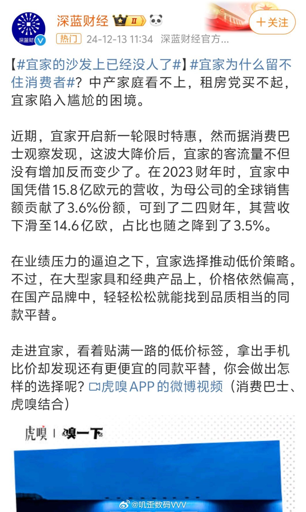 宜家最新動態(tài)引領家居潮流新篇章