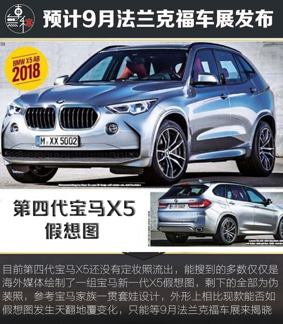 寶馬X5最新動態(tài)，旅程啟航，溫馨相隨