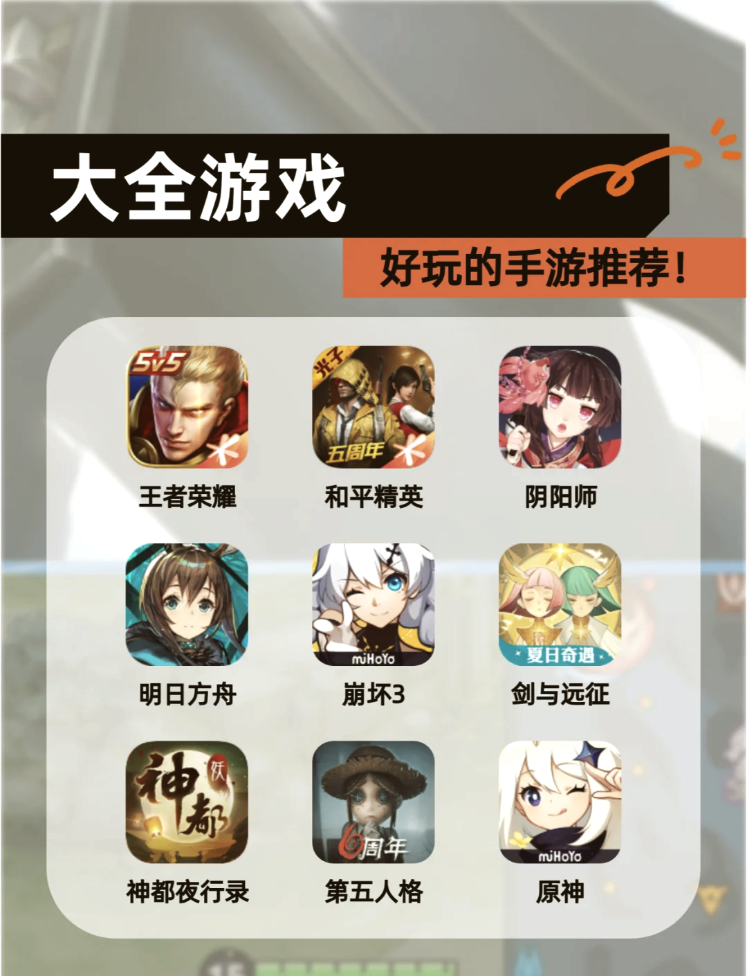 最新熱門手游，游戲界的狂歡盛宴