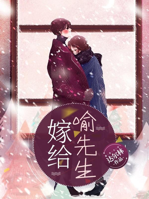 祈先生，不娶別撩，最新進展揭秘