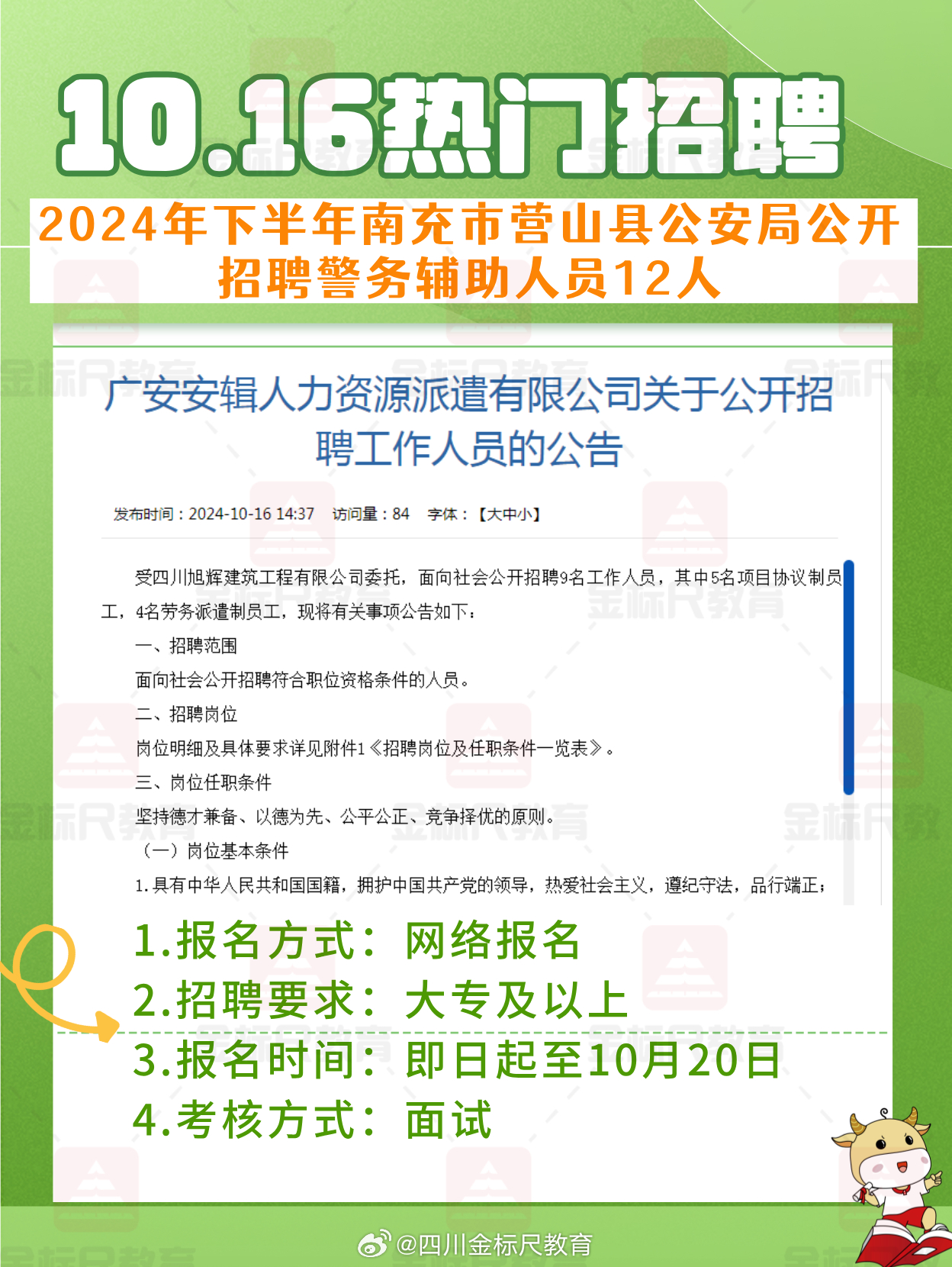 壁山今日最新招聘信息匯總