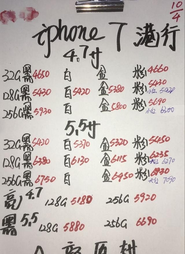 港貨蘋果7最新報價發(fā)布！???