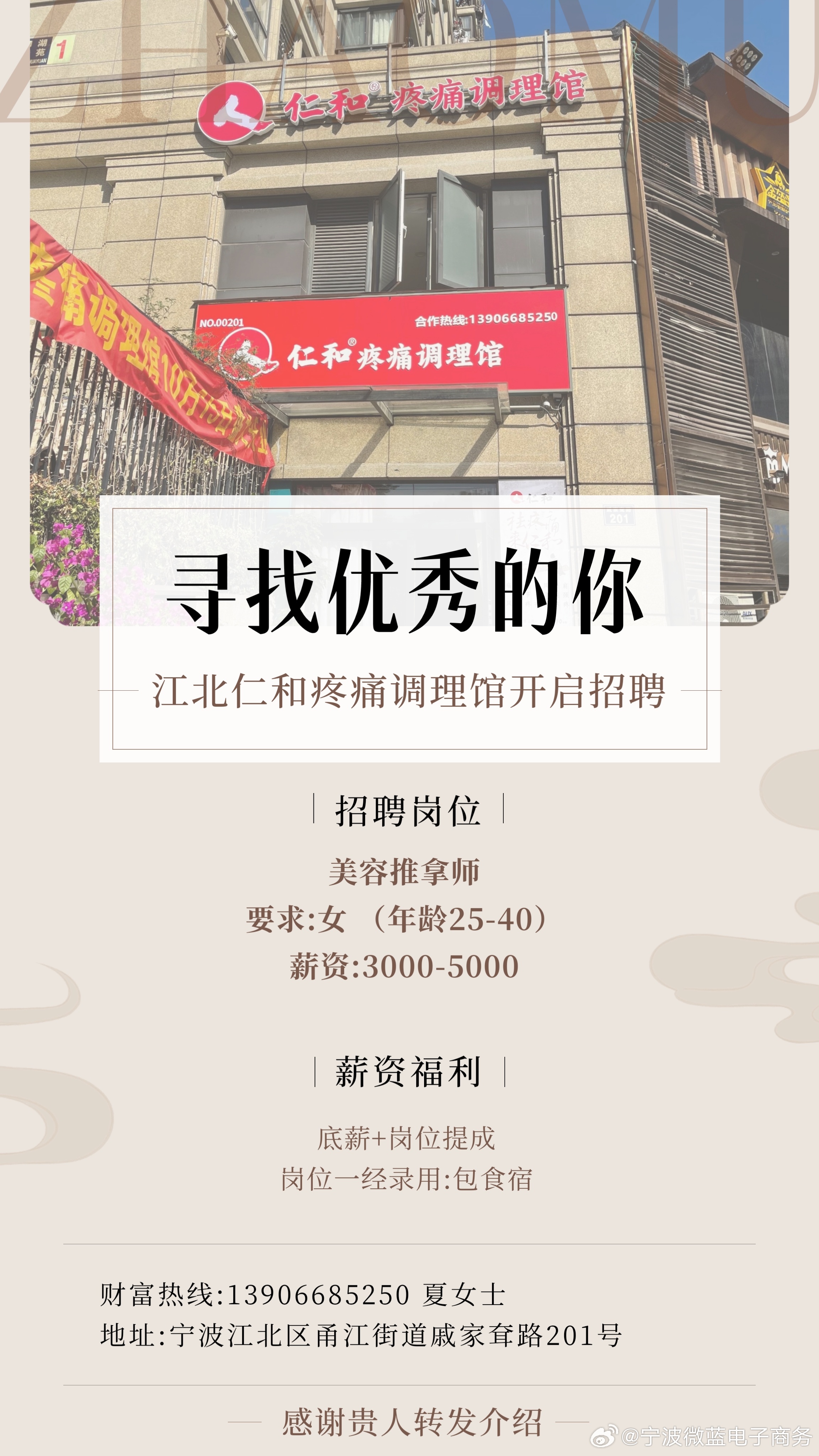 沈陽最新按摩師招聘，探尋小巷深處的舒適秘境