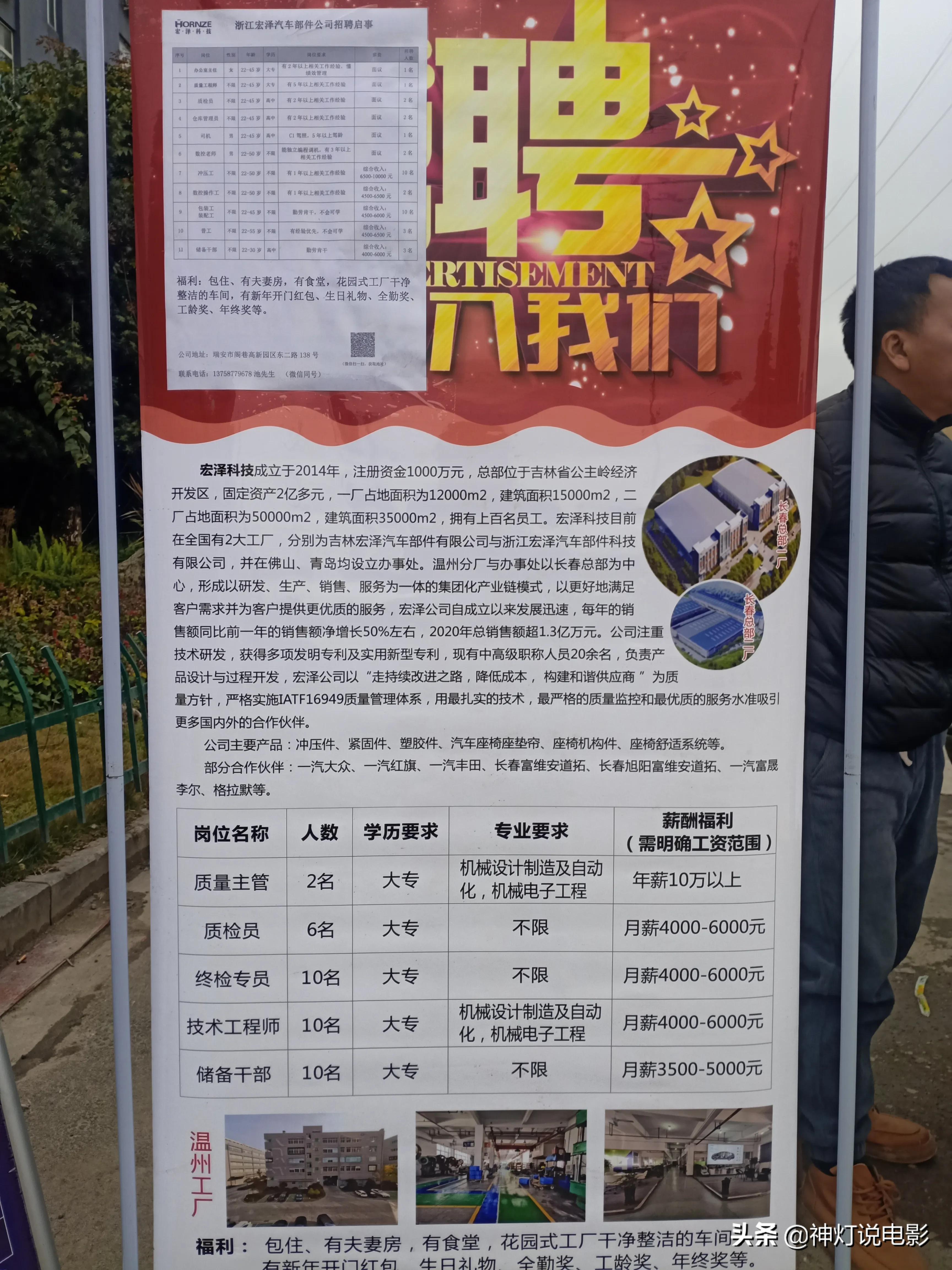 建筑鋁模最新招聘信息匯總