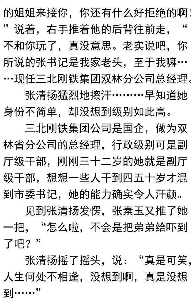 權路通途最新章節(jié)解析，一路權謀，揭秘其道的奧秘