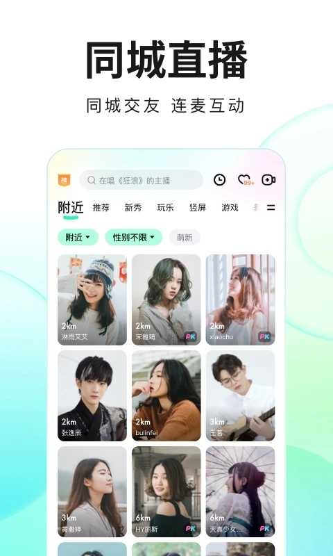 千樹直播平臺(tái)最新版，直播間的溫馨日常體驗(yàn)