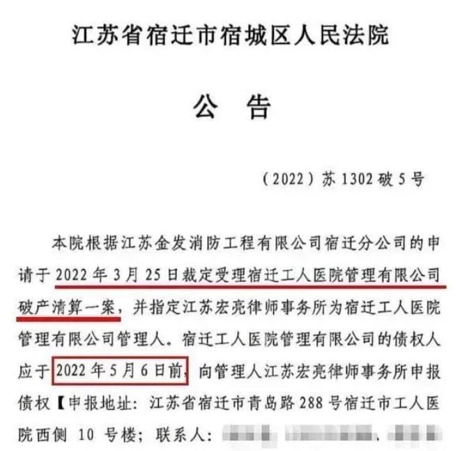 宿遷工人醫(yī)院最新動態(tài)，全面指南與資源利用更新消息
