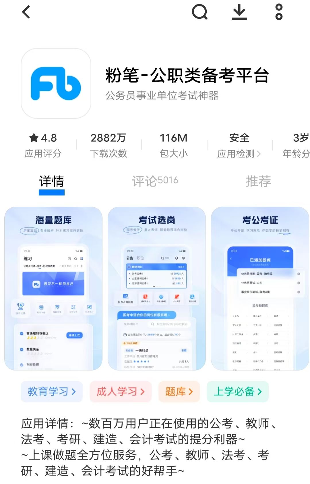 粉筆云播最新破解版詳解，使用指南與步驟攻略