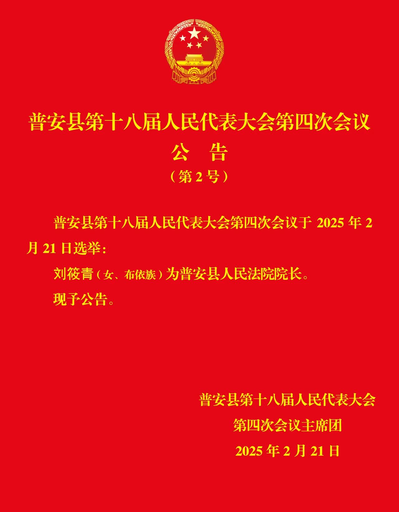 普安縣最新人事任免，小鎮(zhèn)漣漪中的歡樂變革
