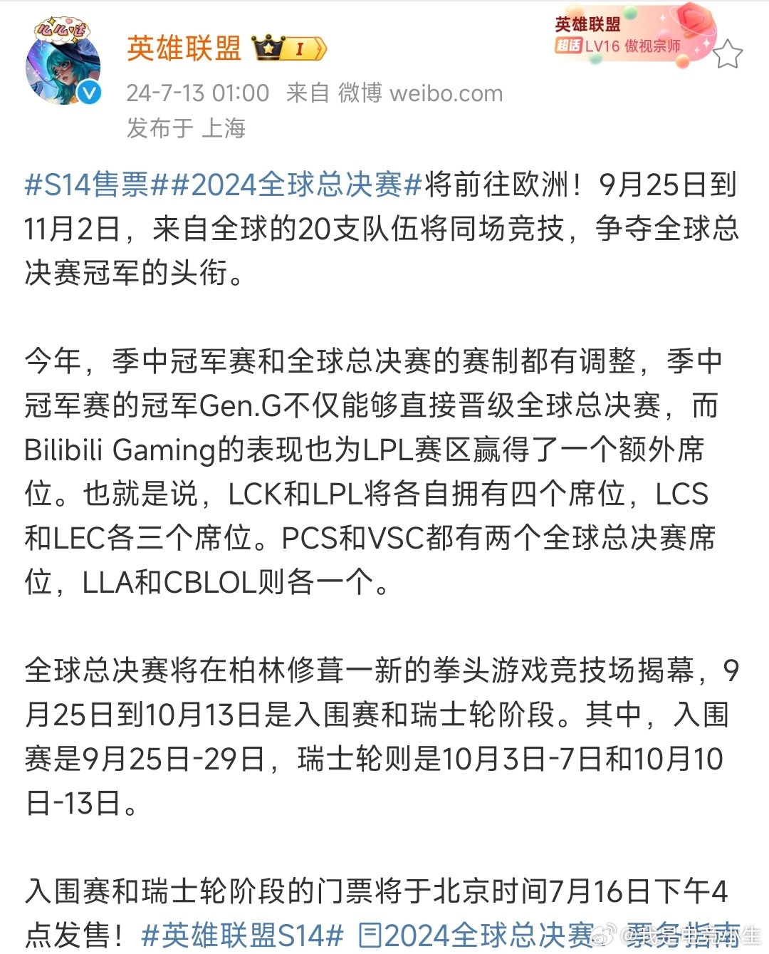 LOL總決賽最新動(dòng)態(tài)與小巷神秘特色小店的獨(dú)特故事