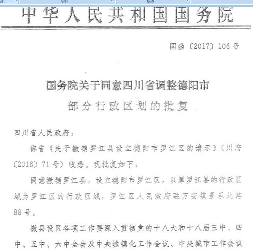 羅江撤縣設(shè)區(qū)最新動(dòng)態(tài)及步驟指南，初學(xué)者與進(jìn)階用戶(hù)必看