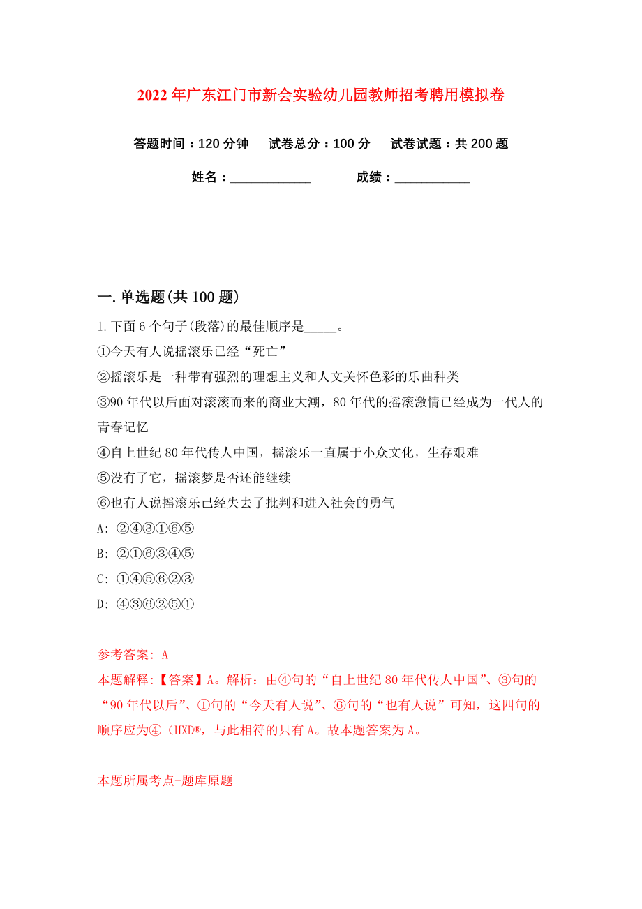 新會(huì)保育員招聘信息更新，尋找專(zhuān)業(yè)保育人才