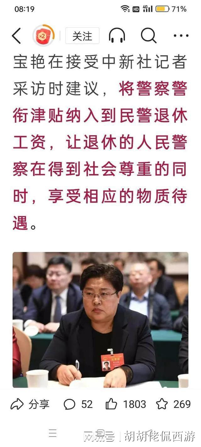 警察執(zhí)勤補貼最新動態(tài)，更新帶來的自信與成就感提升