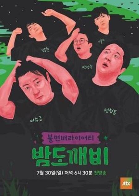 鬼怪夜市最新收視率，科技魅力引領(lǐng)全新體驗(yàn)風(fēng)潮，重塑夜市繁華新篇章