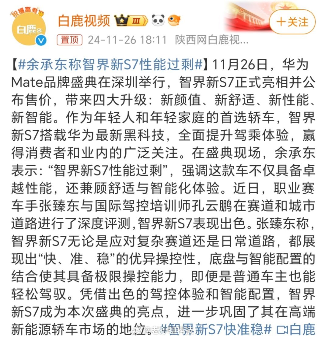 S7最新消息，全方位解讀電競盛宴