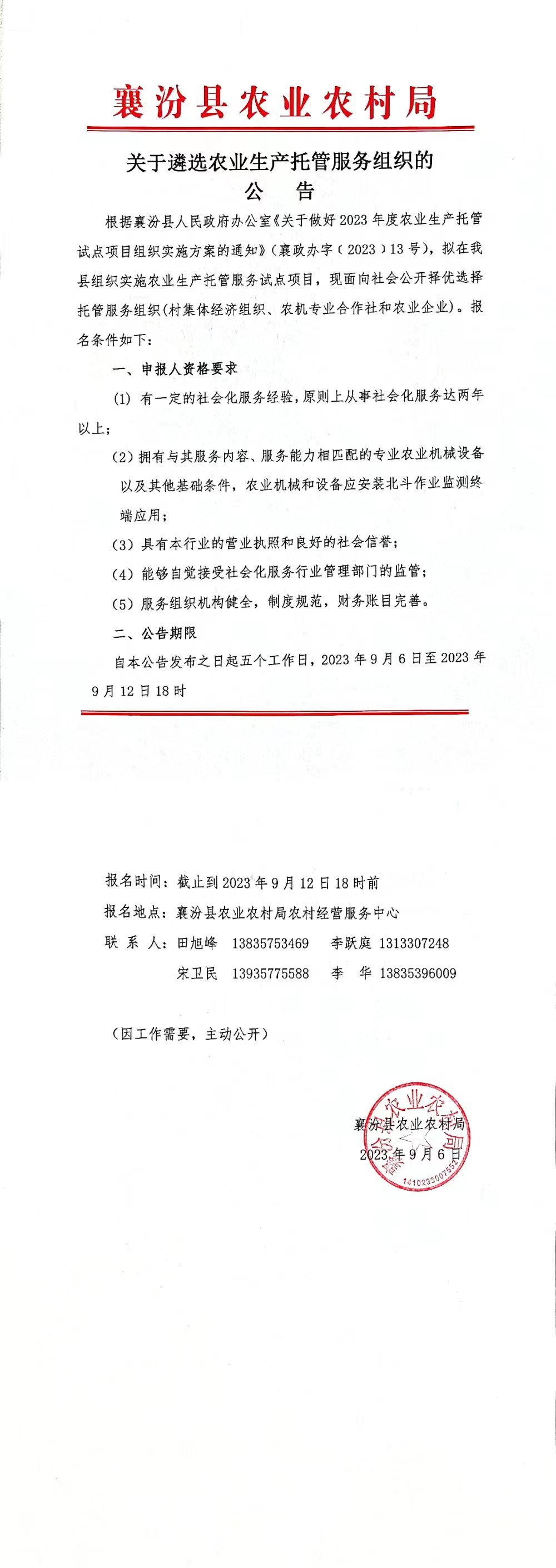 襄汾縣政府最新公告，時(shí)代進(jìn)步與未來展望