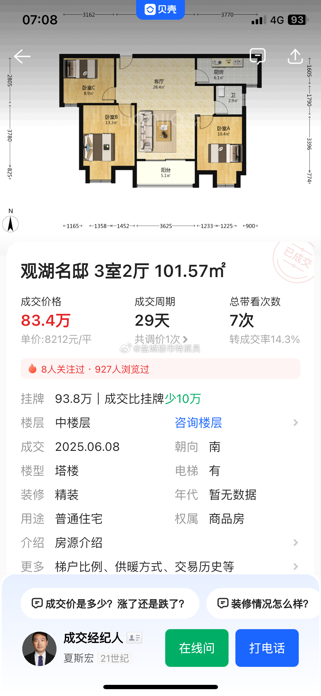 悅島觀湖房價(jià)暴跌，搶購熱潮席卷全城！
