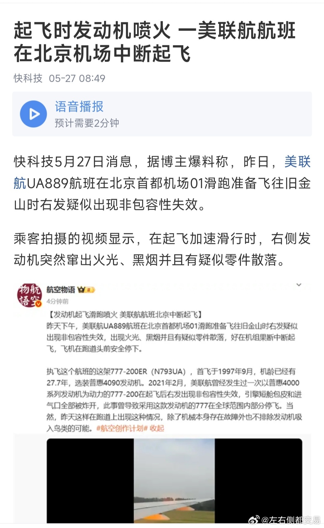 美聯(lián)航最新動(dòng)態(tài)，啟程探索自然美景，尋找內(nèi)心平靜之旅