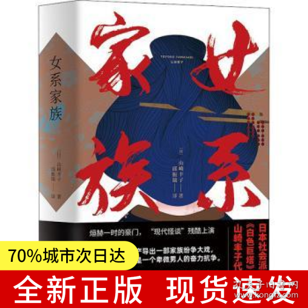 女系家族小說最新章節(jié)，家族紛爭中的女性力量閃耀