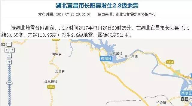 宜昌長(zhǎng)陽地震最新消息全解析，獲取指南與初進(jìn)階用戶必讀
