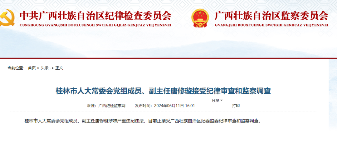 桂林唐修璇最新任命，科技領(lǐng)軍，重塑未來生活體驗