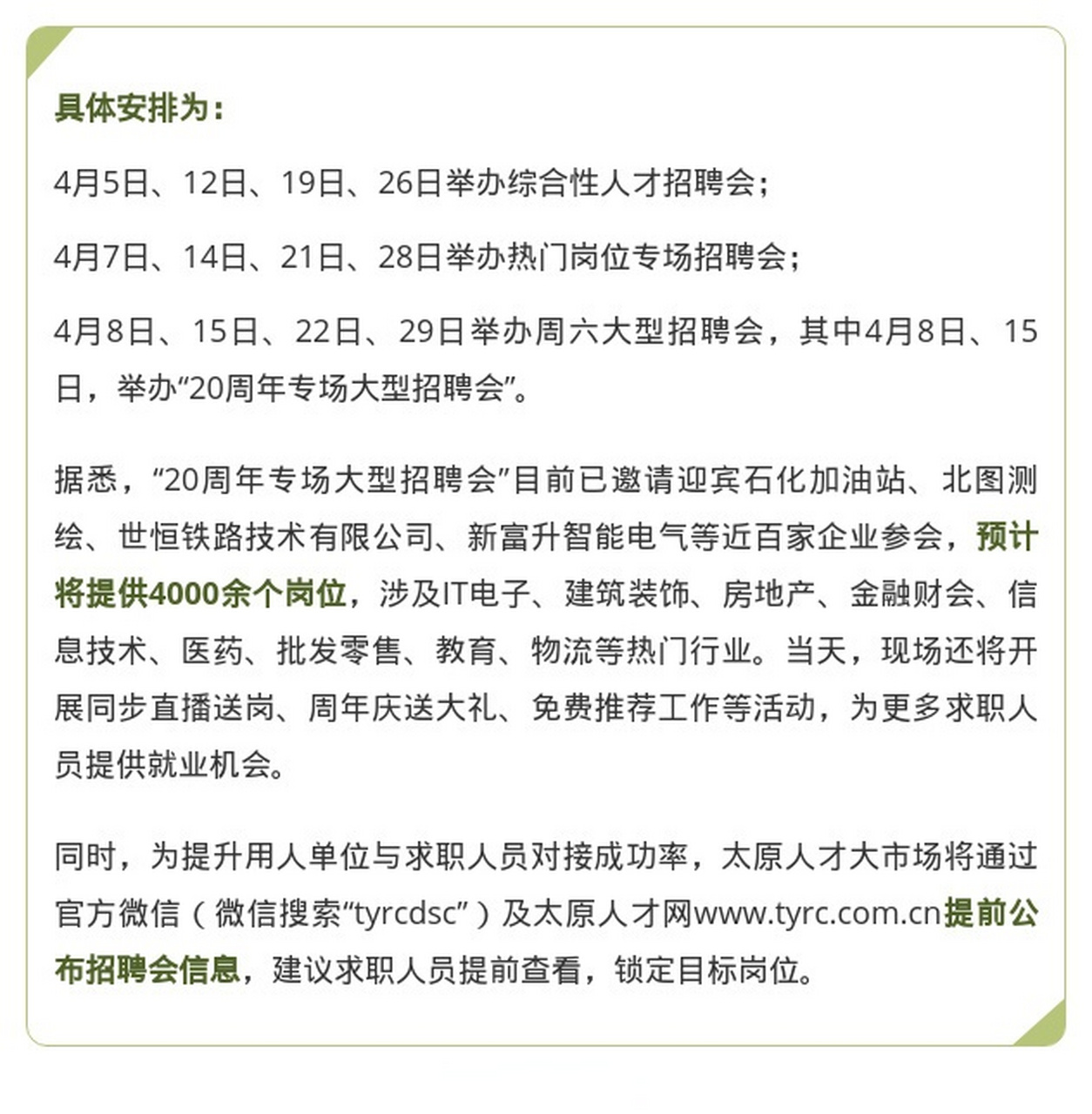 麗水招聘信息最新更新，求職者的福音，麗水招聘信息大放送！